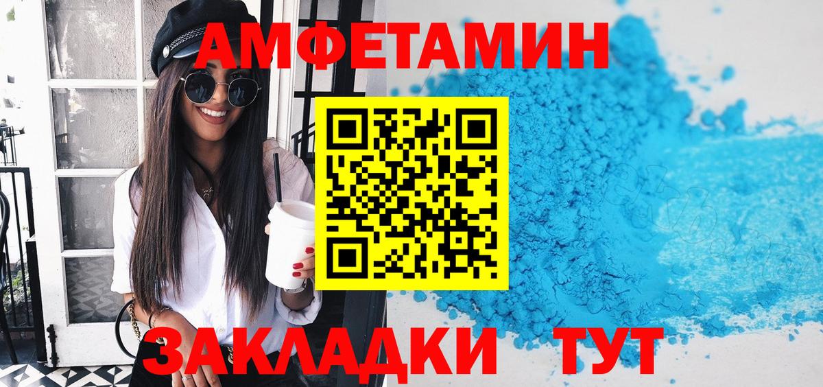 АМФЕТАМИН 98% Щёлково