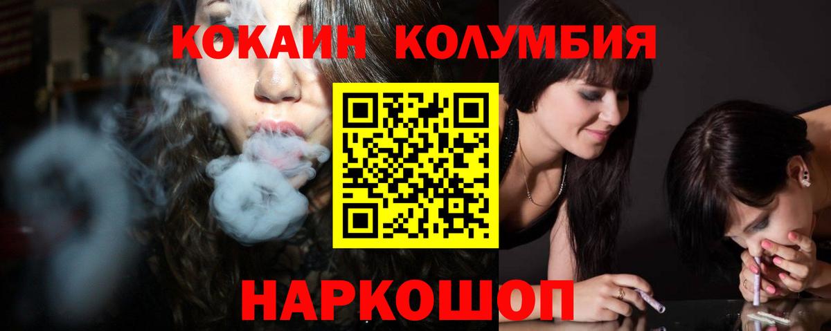 Щёлково  КОКАИН 97%  Вход с VPN  Кокаин Перу 