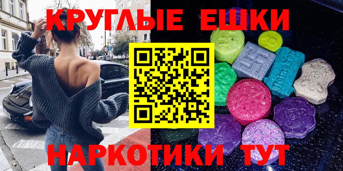 ЭКСТАЗИ DUBAI  Вход с VPN  ЭКСТАЗИ 280 MDMA  Щёлково 