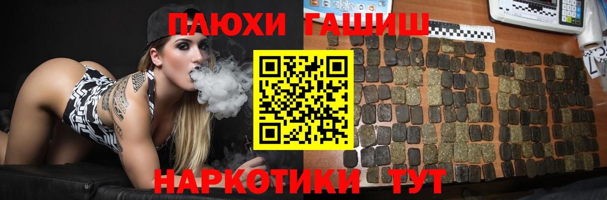 Гашиш гашик  Вход с VPN  Щёлково 