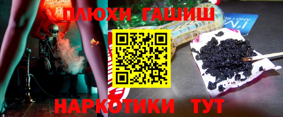 Гашиш гашик Щёлково