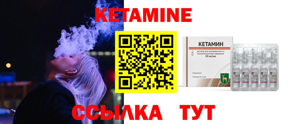 Кетамин ketamine  Вход с VPN  shop состав  Щёлково 