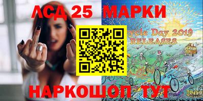 марки lsd Новокубанск