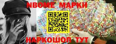 марки lsd Новокубанск