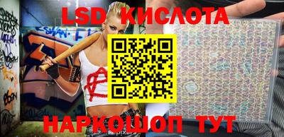 марки lsd Новокубанск