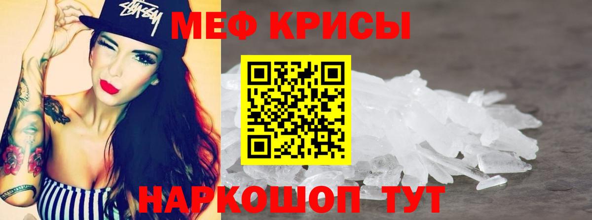 Мефедрон кристаллы  Мефедрон  Вход с VPN  МЕФ  МЕФ мука  Щёлково 