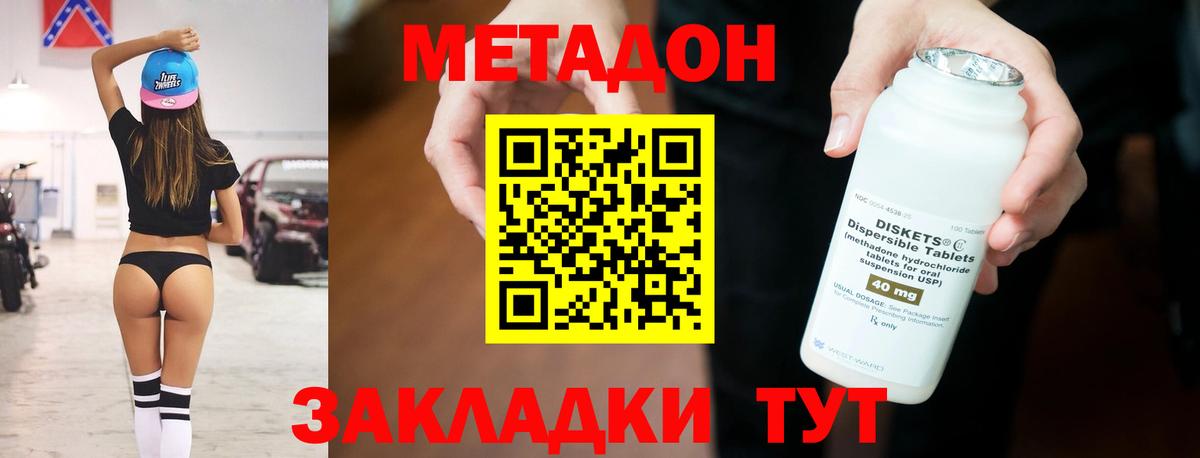 blacksprut онион  МЕТАДОН мёд  Вход с VPN  МЕТАДОН кристалл  Щёлково 