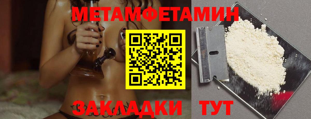 Метамфетамин кристалл  Вход с VPN  МЕТАМФЕТАМИН  Щёлково 