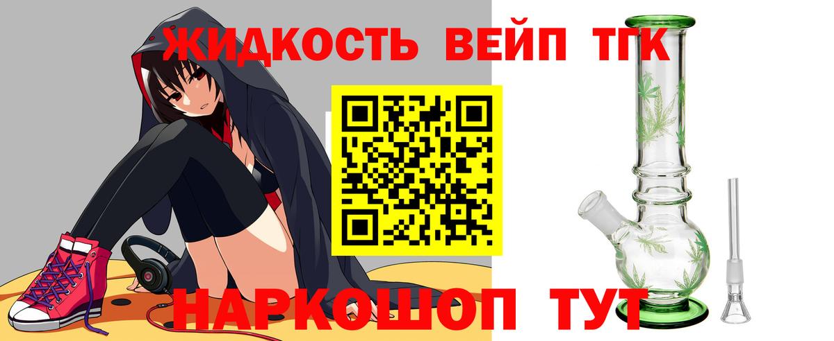 Щёлково  ТГК концентрат  Вход с VPN 