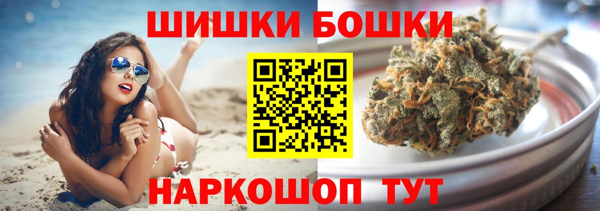 Каннабис индика  Бошки Шишки THC 21%  Щёлково  Бошки марихуана планчик  Вход с VPN 